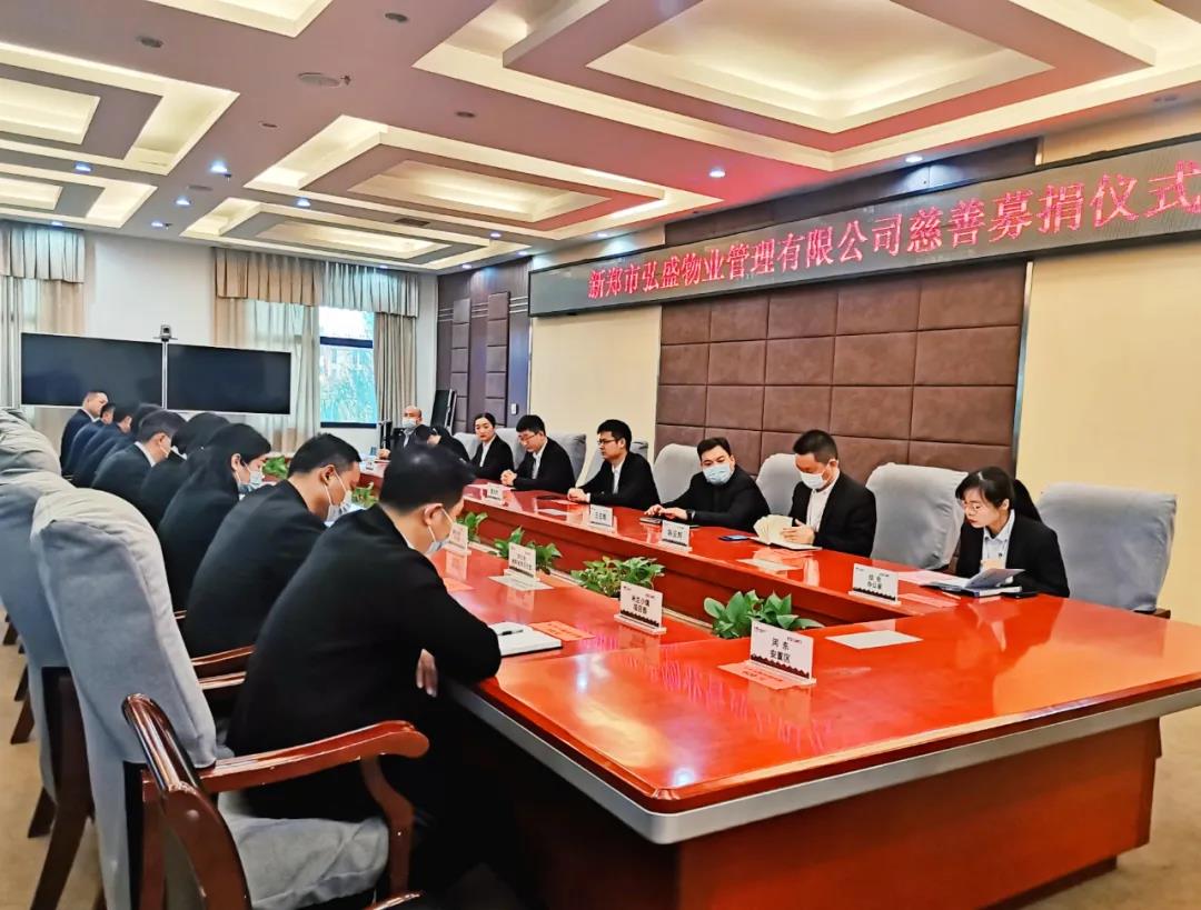 微光成炬，大爱苍穹|物业公司慈善募捐仪式圆满完成