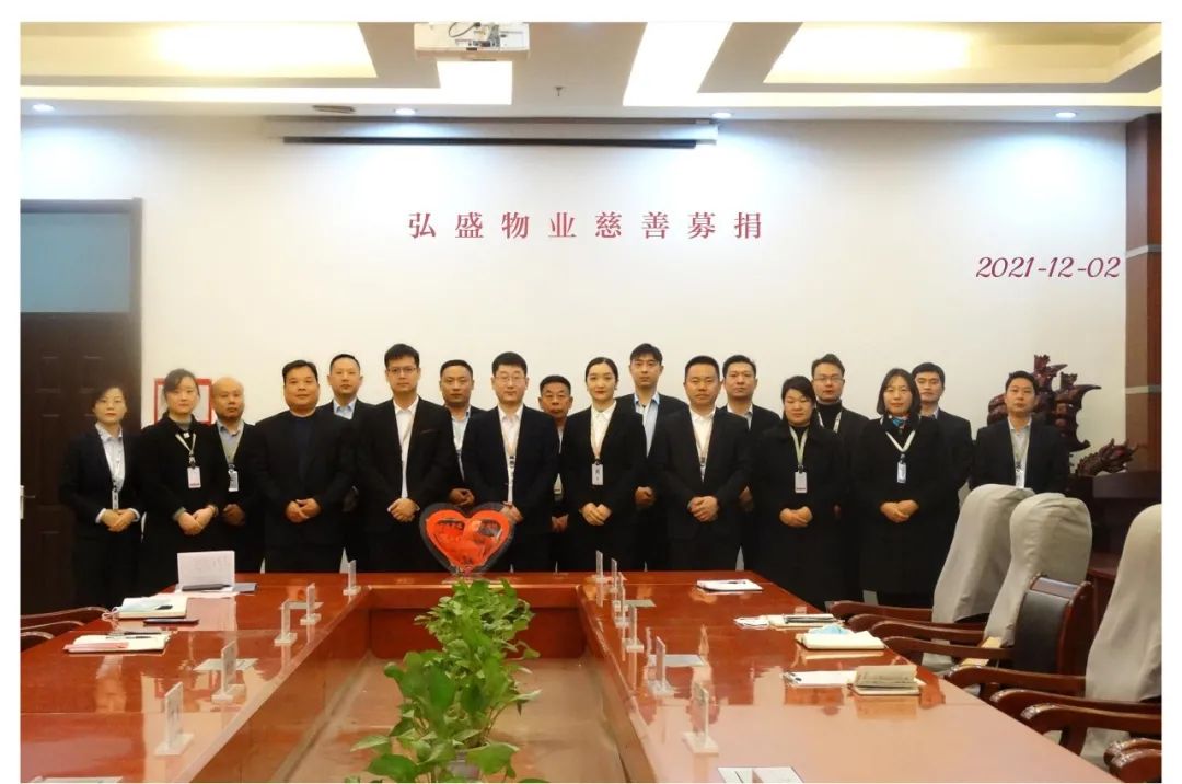 微光成炬，大爱苍穹|物业公司慈善募捐仪式圆满完成