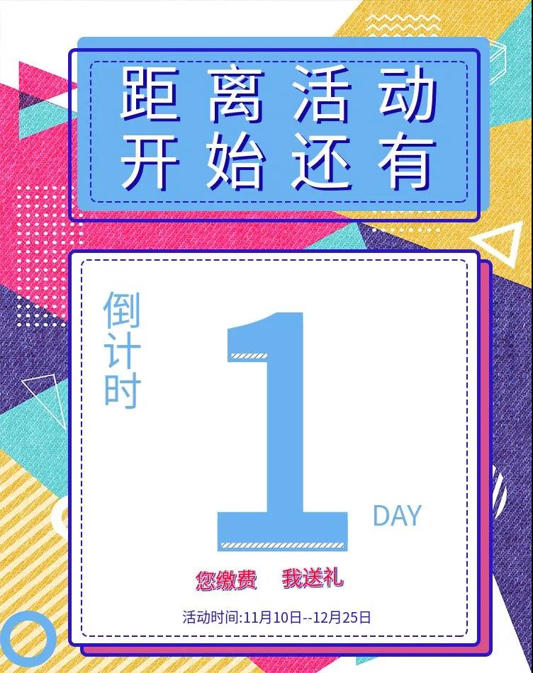 预缴物业费，好礼送不停！在弘盛，让您“家”倍幸福