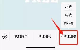 预缴物业费，好礼送不停！在弘盛，让您“家”倍幸福