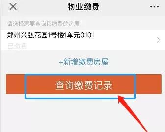 预缴物业费，好礼送不停！在弘盛，让您“家”倍幸福