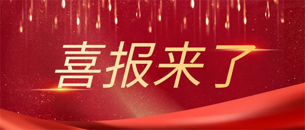 弘盛喜报 | 榜样催人奋进，服务照暖人心