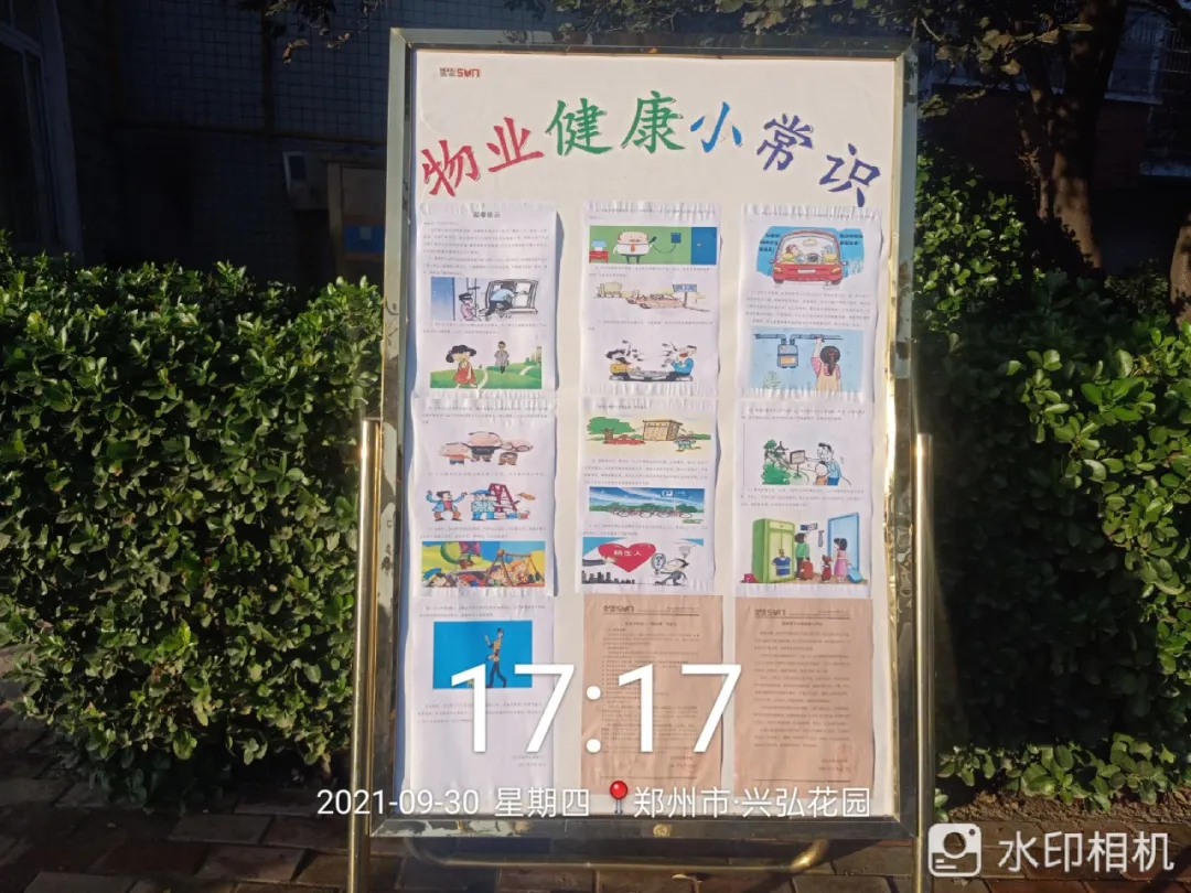 弘盛专刊 | 安全隐患大排查，让您安心度“国庆”
