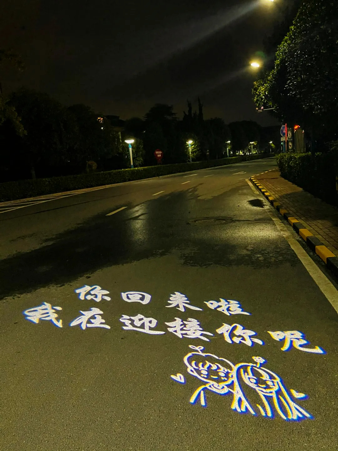 弘盛Get新技能 | 给回家一个仪式感