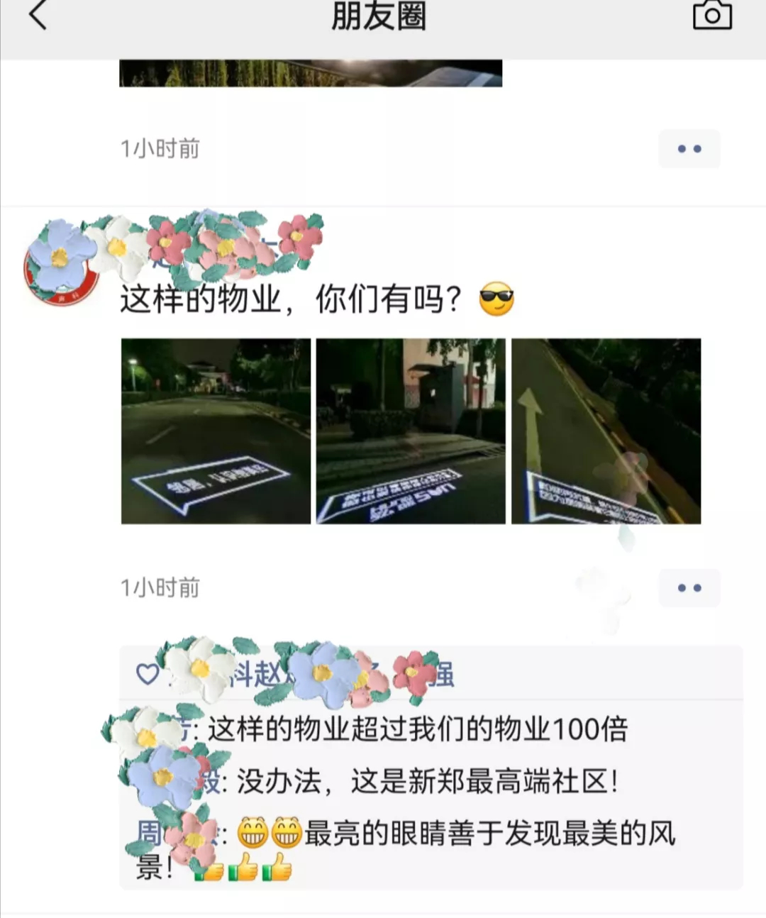 弘盛Get新技能 | 给回家一个仪式感