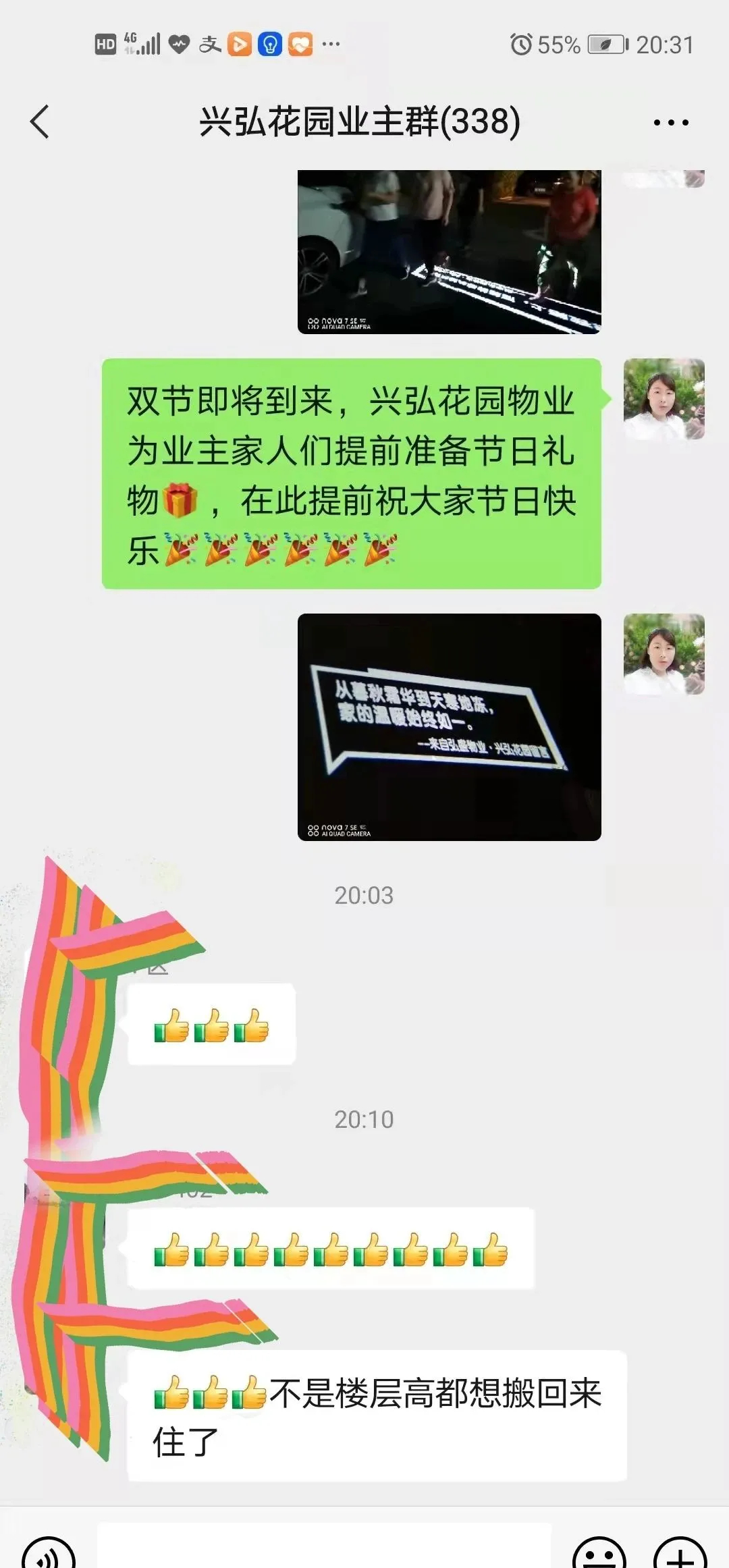 弘盛Get新技能 | 给回家一个仪式感