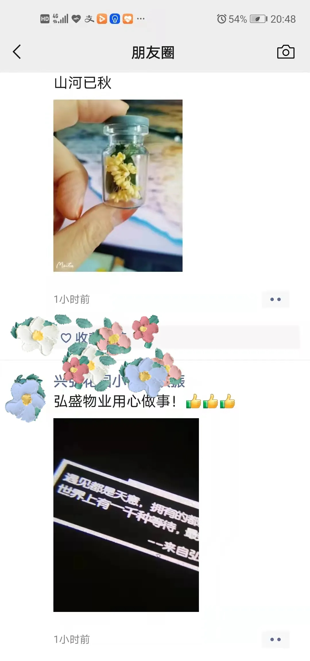 弘盛Get新技能 | 给回家一个仪式感