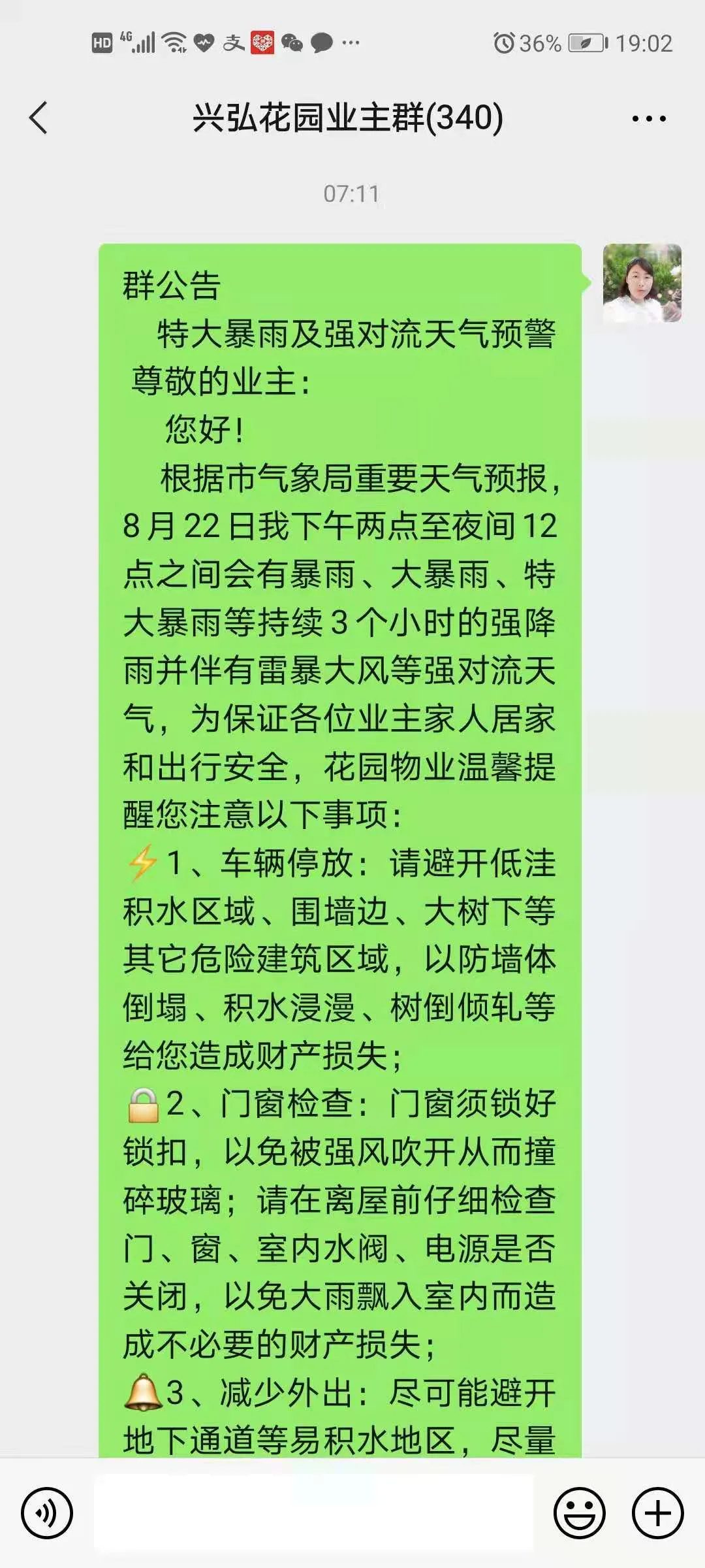 弘盛·要闻 | 闻“汛”而动 战洪魔