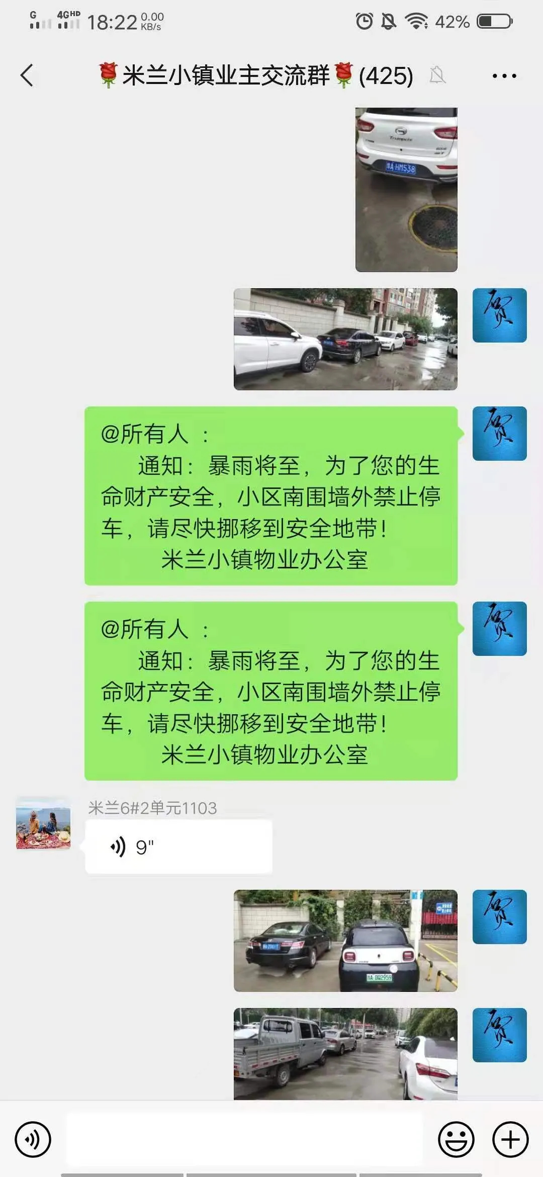 弘盛·要闻 | 闻“汛”而动 战洪魔