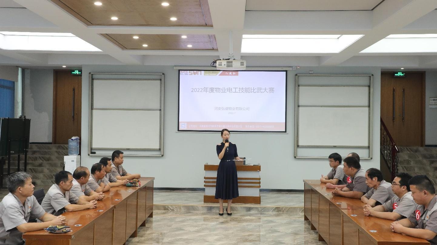 尽心竭力提技能 全心全意为业主 | 河南弘盛物业有限公司开展电工专项技能比赛