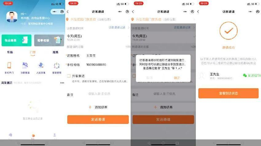 再见，门禁卡！这个小区“刷脸”就能进！