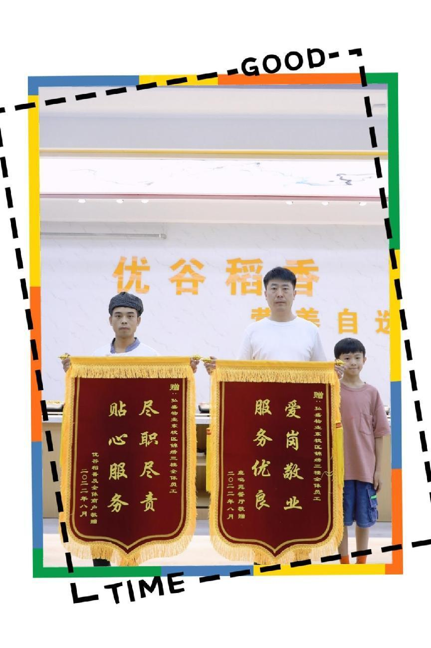 业主组团送锦旗，这家物业“出圈”了