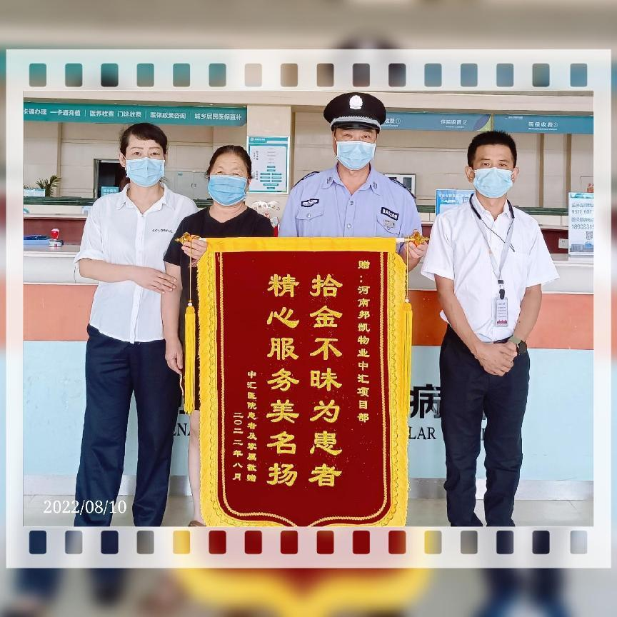 业主组团送锦旗，这家物业“出圈”了