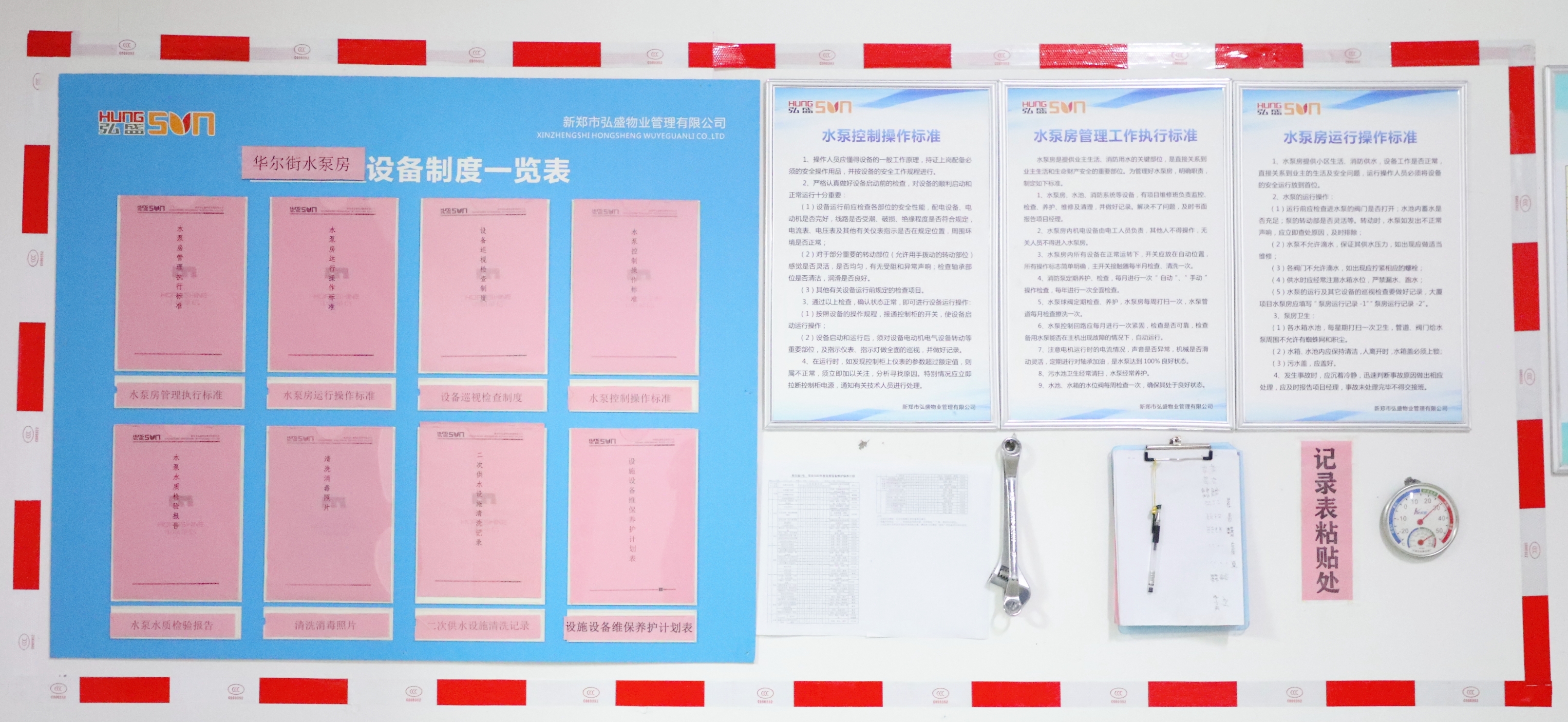 点赞 | 河南弘盛物业有限公司华尔街1号项目部荣获“省级节水型居民小区”称号