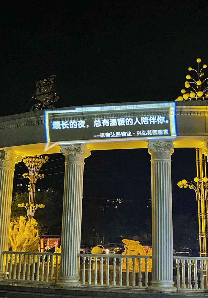 给回家一个仪式感