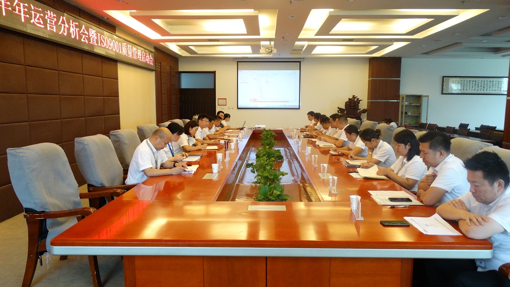 凝心聚力，再燃征程——物业公司2021年上半年运营分析会暨ISO9001质量管理体系启动会