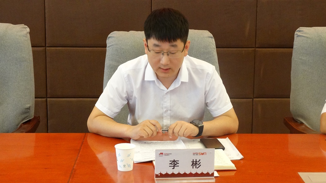 凝心聚力，再燃征程——物业公司2021年上半年运营分析会暨ISO9001质量管理体系启动会